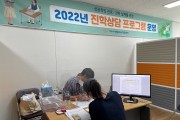 여수시, 고3 학생 ‘자기소개서 작성지도’ 상담 운영 큰 호응