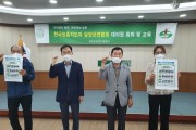 한국농촌지도자담양군연합회, 기후변화대응 위한 탄소중립 실천 운동 ‘앞장’