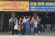 울산 동구 방어동 주민자치위원회,‘사랑의 情 나누기’일일호프
