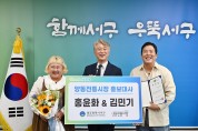 홍윤화‧김민기 부부, 광주 서구 ‘양동전통시장 홍보대사’위촉