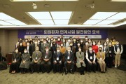 전남대병원, 지역 협력의료체계 강화 위한 심포지엄 개최