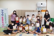 정읍시, 아동비만 예방 교실 ‘건강한 돌봄 놀이터’ 운영