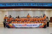 광명소방서, 한국119청소년단 발대식 열어...