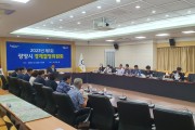 광양시, 지적재조사 사업지구 경계결정위원회 개최