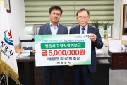 ㈜동화엔텍 김강희 회장, 정읍 고향사랑기부금 500만원 기탁