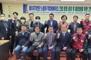 주종섭 전남도의원, ‘여수산단 행복세탁소’ 운영 활성화 위한 간담회 개최