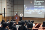 조선대 창업교육센터, ‘2023 스타트업 토크콘서트’ 성황리 개최