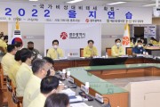 강기정 광주광역시장, 2022 을지연습 최초 보고회 참석