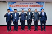 목포시의회 의원연구단체 어투어썸플레이스 첫 간담회 개최