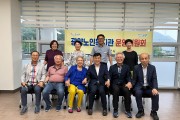 광양노인복지관, 2023년 제2회 운영위원회 개최