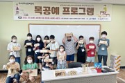 장흥군, 2022년 청소년학습문화센터 <목공예 프로그램> 진행
