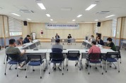 광양시 광영동, 제19회 광영가야산문화제 추진위원회 개최