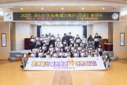 인천 서구, ‘제5기 아동축제기획단 해단식’ 개최