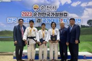 순천시, 2023순천만국가정원컵 전국유도대회 개최