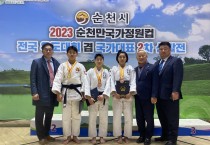 순천시, 2023순천만국가정원컵 전국유도대회 개최