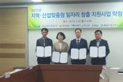 ‘조선업 구인난 해소’목포에 전남조선업도약센터 설치