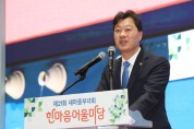서동욱 전남도의회 의장 전남새마을부녀회 한마음어울마당 참석