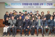 구례군, 2023 모범음식점 지정증 교부 및 간담회 개최