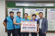 한국수자원공사 전북지역협력단, 완주군 봉동읍에 성금 기탁