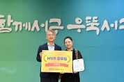 광주 서구, 8월‘맨발걷기 공로’MVP 이은주 팀장