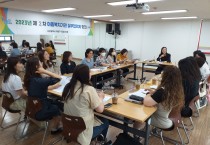 계양구 드림스타트, 2023년 제2차 아동복지 기관 실무협의체 개최