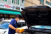 광진구 주민 대상,  17년째 무료 자동차 점검‧교육 제공하는 수리업체 화제
