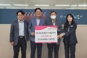 한국도로공사 시흥지사, 취약계층에 온누리상품권 전해