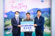 남해군 동남냉열, 이웃돕기 성금 100만원 기탁