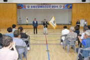 순창군,‘제17회 전라북도장애인체육대회’출전 선수단 결단식 개최