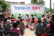 광양시, 진상5일시장 지역예술인 한마당 행사 개최