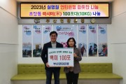 부산연탄은행, 부산 서구 초장동 취약계층 백미지원 따뜻한 명절보내기 실천