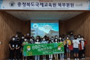 [충북교육청] 충북국제교육원‘우리동네로 떠나는 어학연수’2학기 인기몰이 중