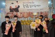 곡성군, 2022년 학교밖청소년지원센터 졸업식 ‘ATTENTION’ 진행