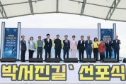 장구의 신, 박서진길 탄생 9월 2일 사천시 삼천포대교공원에서 선포식 개최