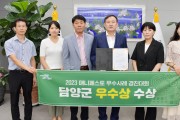 담양군, 전국 기초단체장 매니페스토 경진대회 ‘우수상’