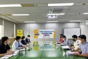 광주자치경찰위원회, 교통분과 정책자문단 회의 개최