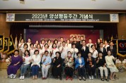 부산 남구, 2023 양성평등주간 기념행사 성료