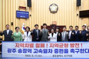 광주 서구의회, 광주 송정역 고속열차 증편 촉구