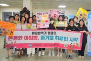 안양시 만안구보건소, 안양여중 학생들과 ‘아침밥 먹기 캠페인’ 펼쳐