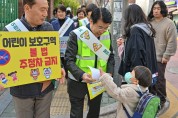 송파구, 초등학교 등하굣길 안전 강화 나선다