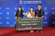 ‘진안홍삼’8번째 2023 대한민국 대표브랜드 대상 수상