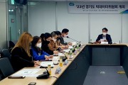 경기도 빅데이터위원회 개최…올해 경기도 데이터 산업 육성 방안 논의