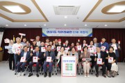 대구 동구 안심1동 착한캠페인 단체 가입식 개최