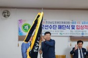 영광군, 제31회 전남장애인체전 해단식 개최