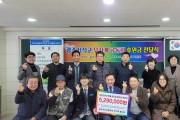 광주서석고 무지개공동회 봉사단, 후원금 전달식 개최