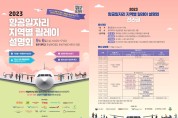 광주대, 오는 6일 ‘항공일자리 전라권 설명회’ 개최