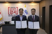 부산 강서구, 한국마사회 부산경남지역본부와 사회공헌사업 추진 협약서 체결