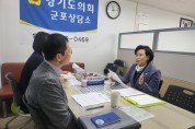 정윤경 경기도의원, ‘23년 자립준비청년 마음건강 상담지원 사업 보고 받아
