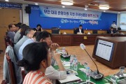 무안군, 대표 관광자원 선정 위한 용역 중간 보고회 개최