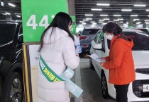 “일석삼조 탄소중립포인트제(자동차) 참여하세요” 인천 중구, 홍보 캠페인